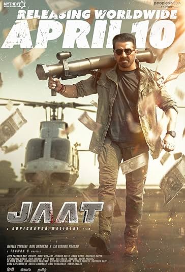 جات فیلم