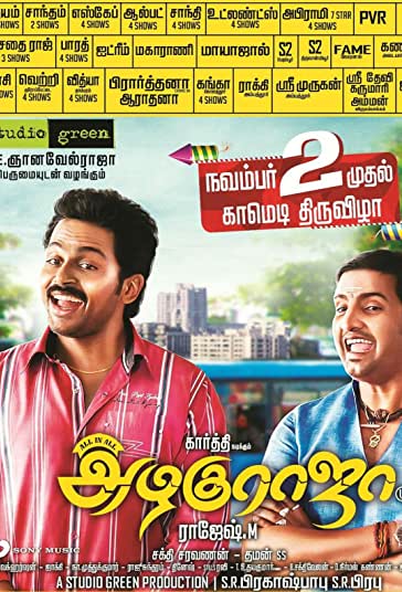 زندگی راجا فیلم
