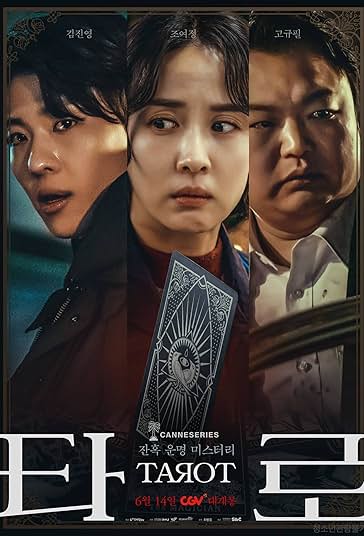تاروت فیلم
