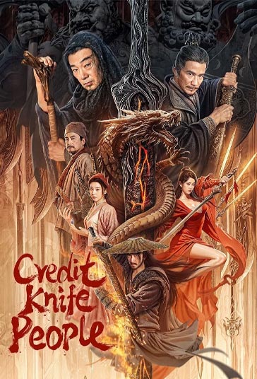 اعتبار شمشیر مردم فیلم
