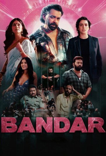 بندر فیلم