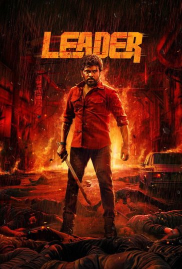 رهبر فیلم