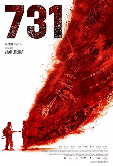 واحد 731 فیلم
