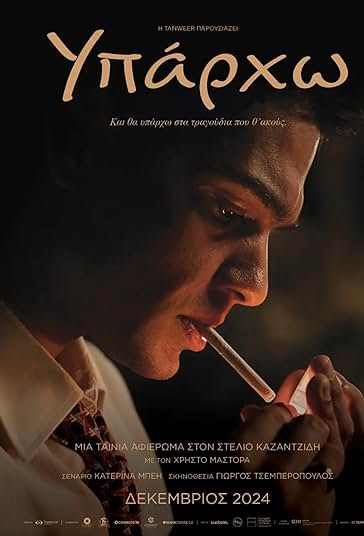 استلیوس فیلم
