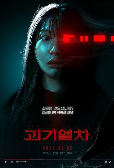 قطار ارواح فیلم