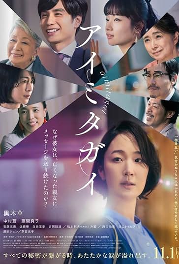 دلتنگی دوطرفه فیلم
