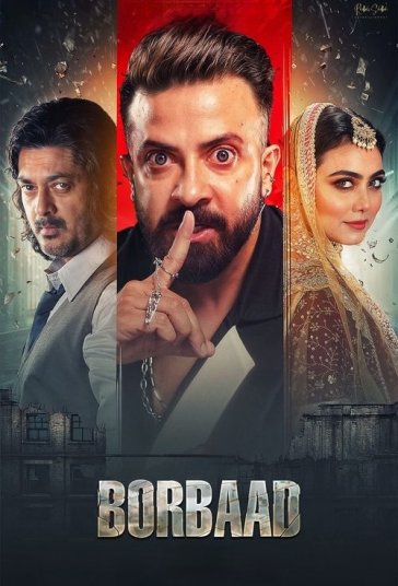 برباد فیلم