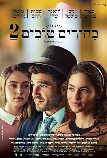 خواستگاری 2 فیلم