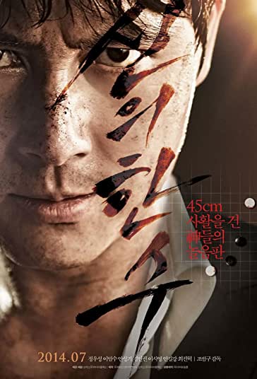 حرکت الهی فیلم