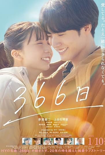 366 روز فیلم