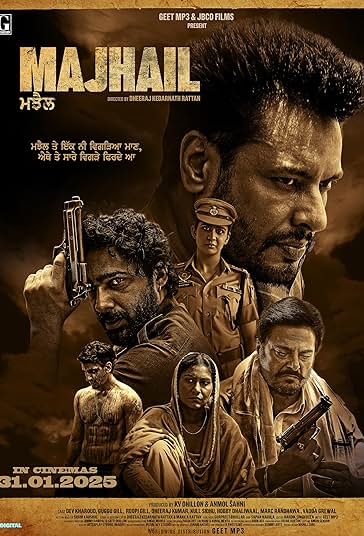 ماجهیل فیلم