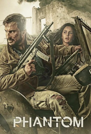 فانتوم فیلم