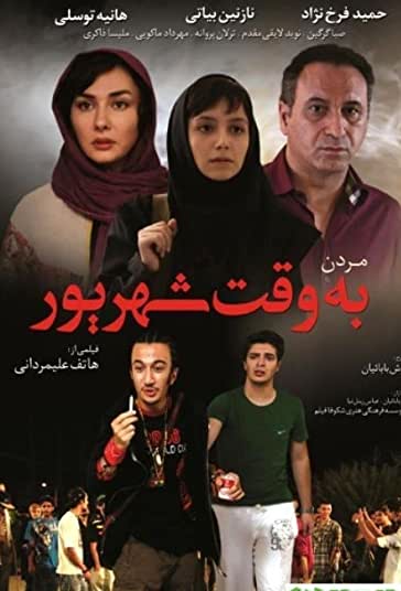 مردن به وقت شهریور فیلم