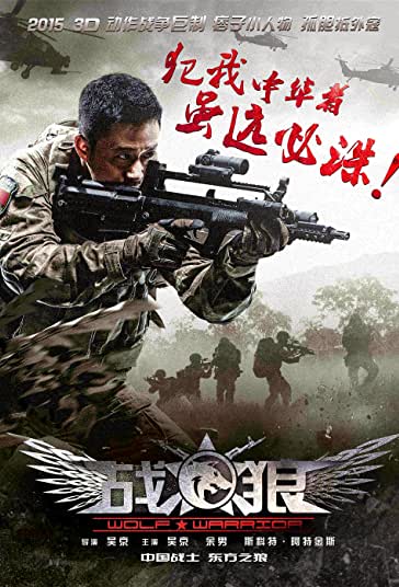 گرگ مبارز فیلم