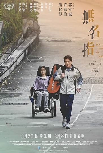 اولین ماه مهٔ من فیلم