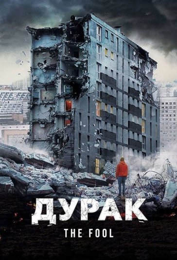 احمق فیلم