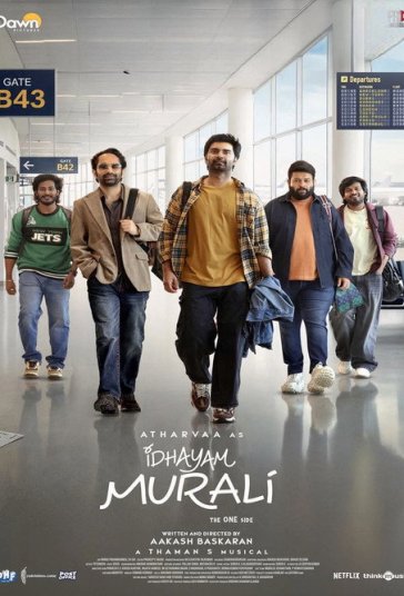 ایدایام مورالی فیلم