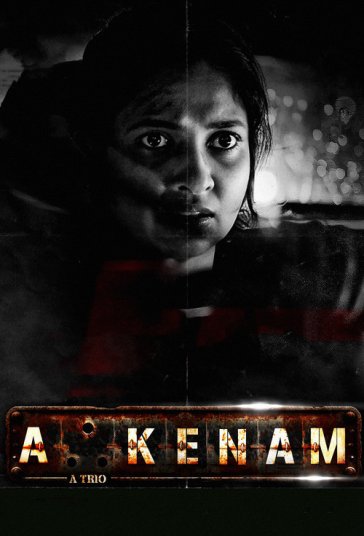آکنام فیلم
