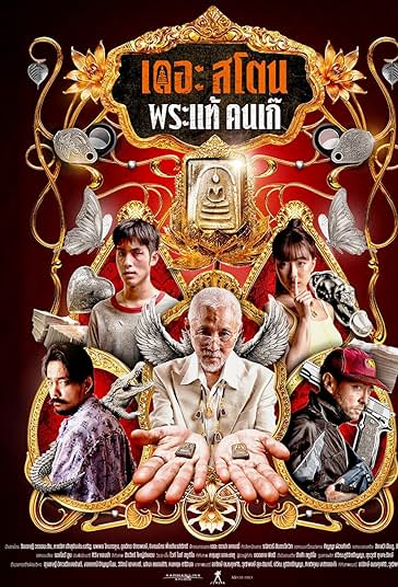 سنگ فیلم