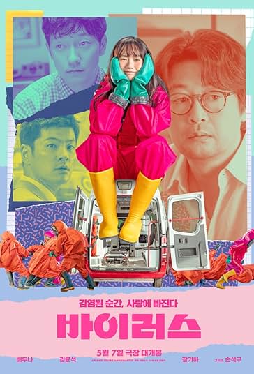 ویروس فیلم