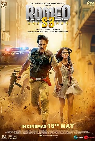 رومئو قسمت سوم فیلم