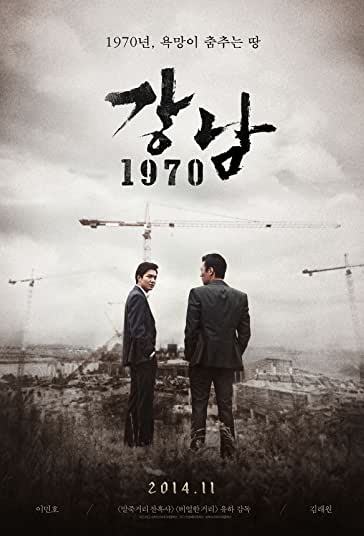 گانگنام بلوز فیلم