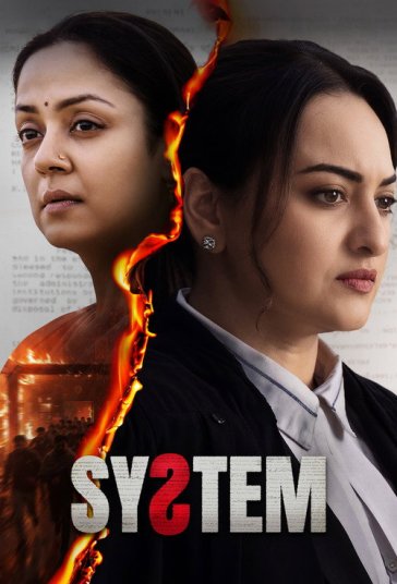 سیستم فیلم