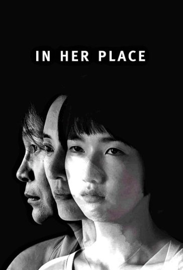 در جای او فیلم