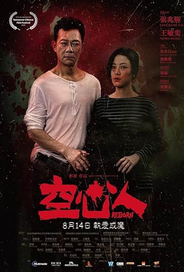 عروسک مرگبار فیلم