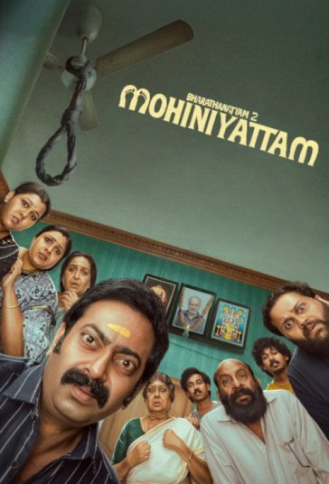 موهینیاتام فیلم