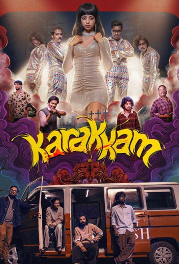 کاراکام فیلم