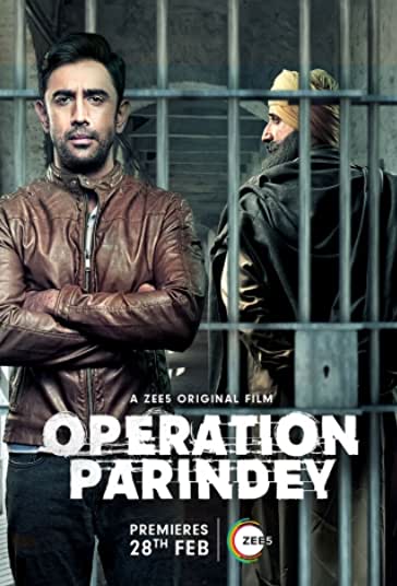 عملیات پرنده فیلم