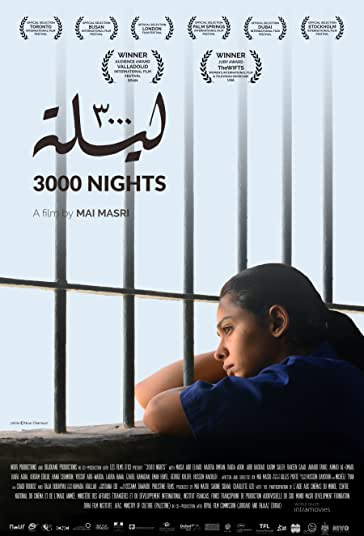 سه‌هزار شب فیلم