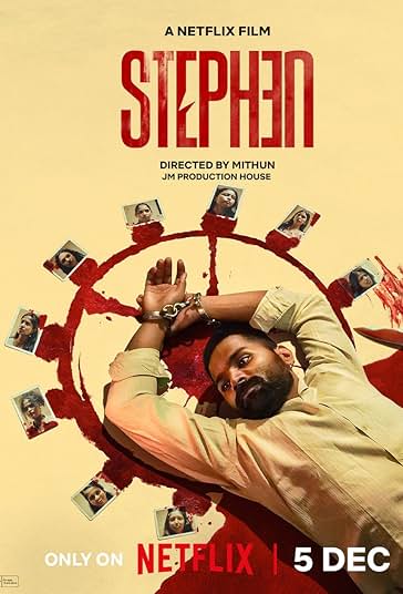 استیون فیلم