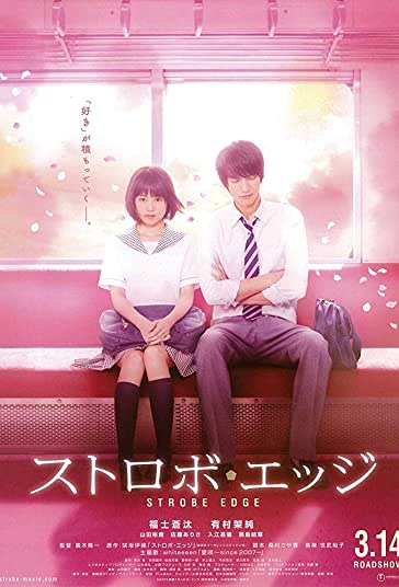 لبه استروب فیلم