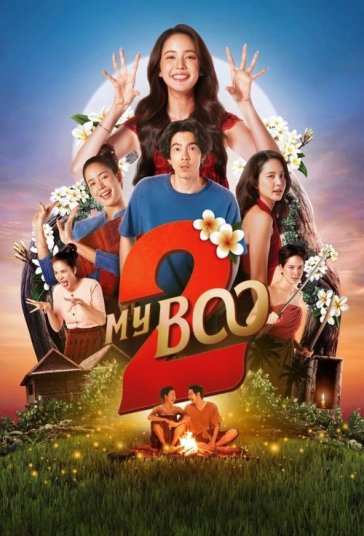 عشق من 2 فیلم