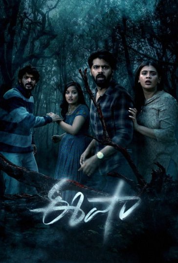 عیشا فیلم
