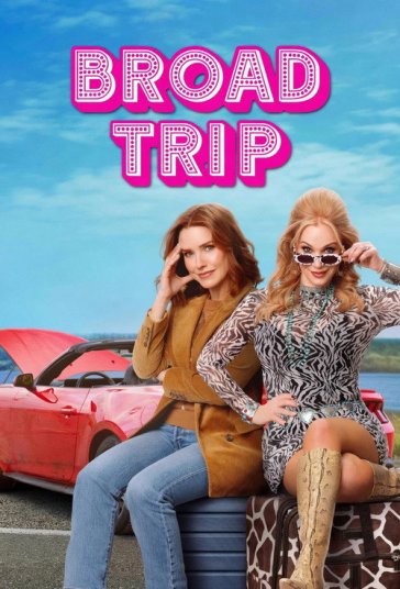 سفر پرماجرا فیلم