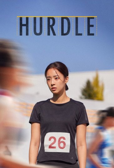 مانع فیلم