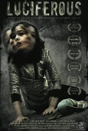 لوسیفروس فیلم