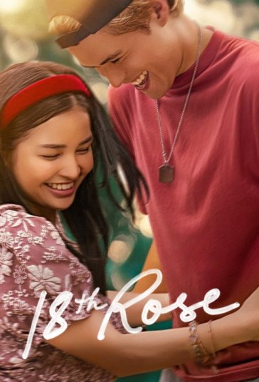 رز هجدهم فیلم