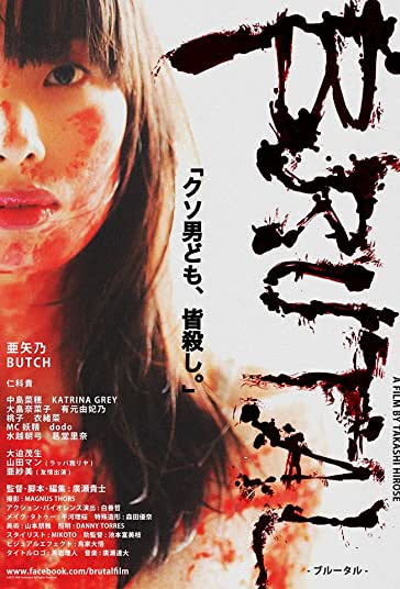 بی رحم فیلم