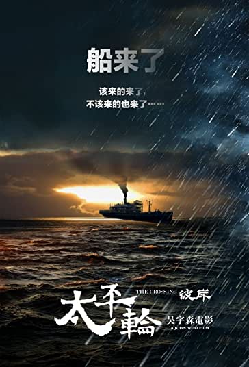 عبور فیلم