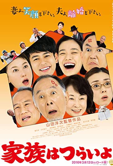 خانواده بی نظیر فیلم