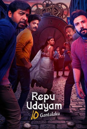 فردا صبح ساعت 10 فیلم