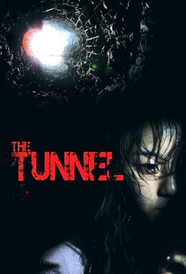 تونل فیلم