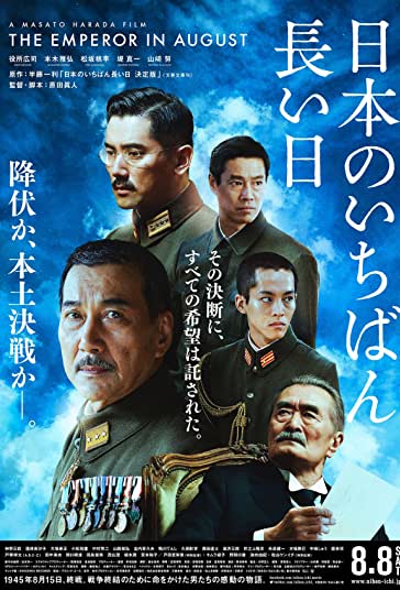 امپراتور در اوت فیلم