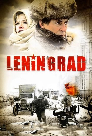 لنینگراد فیلم