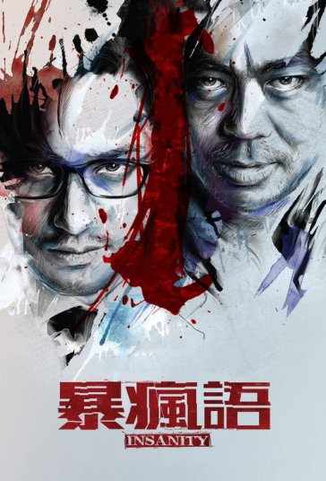 جنون فیلم