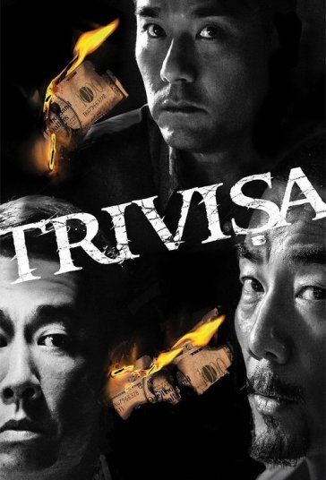 تریویسا فیلم